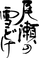 龍神酒造株式会社