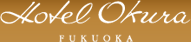 株式会社ホテルオークラ福岡