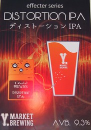 ワイマーケット ディストーション IPA