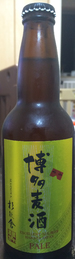 博多麦酒 ペール