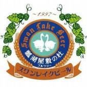 瓢湖屋敷の杜ブルワリー