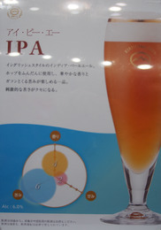 霧島 IPA