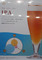 霧島 IPA
