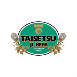 大雪地ビール 株式会社